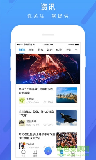 拍拍咪手机版(自媒体分享)的图册