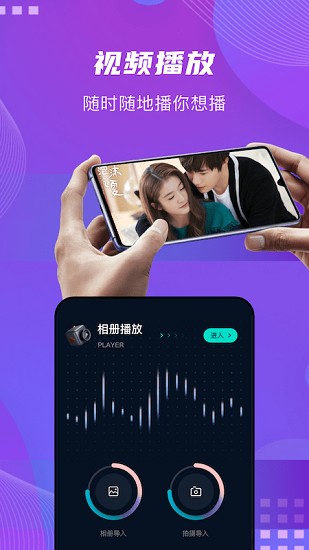 影迷星球投屏app的图册