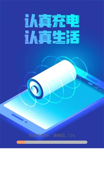 益充饱手机版的图册