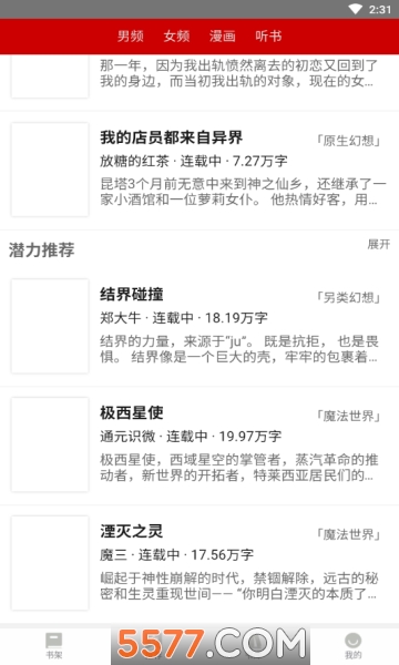 息壤中文网联合阅读官方版的图册