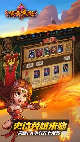 传奇大陆的图册