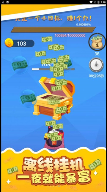 开心接金币的图册