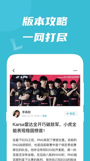 兔玩峡谷官方版的图册