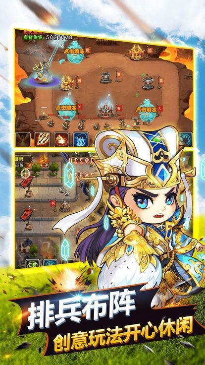 主公不好当的图册