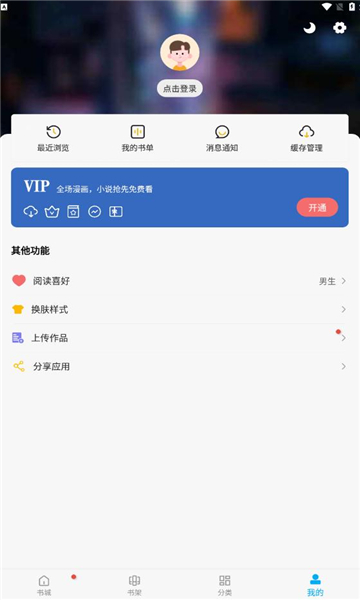 36漫画2025年版本安装的图册