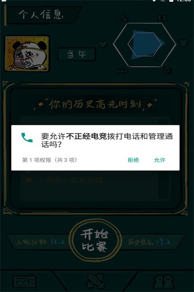 不正经电竞小游戏的图册