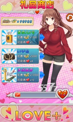 恋爱回忆(男性向恋爱养成)的图册