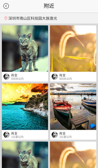nubia视界软件(neoShare)的图册