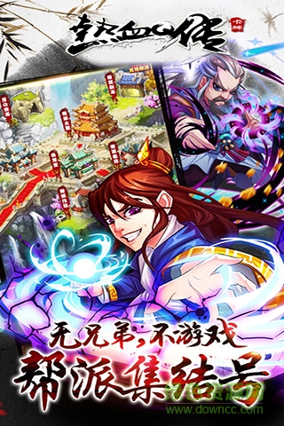 热血Q传红包版手游的图册