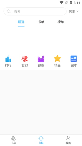 书虫免费小说最新版的图册