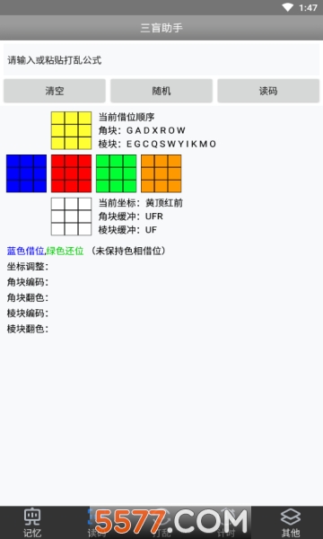 三盲助手盲拧软件的图册