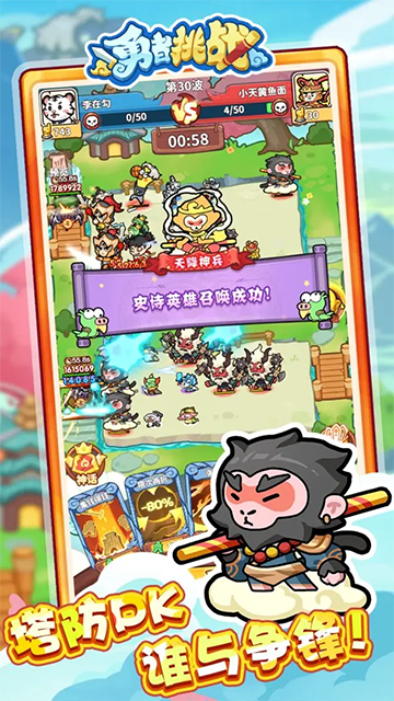 勇者挑战游戏的图册