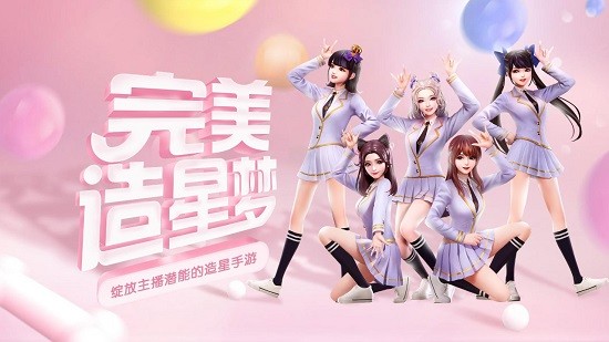 王牌星计划正版手游的图册