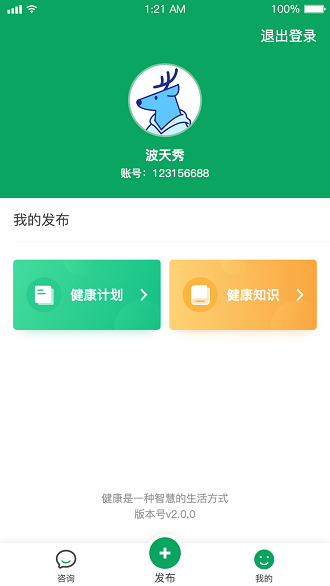 象龟健康专家的图册