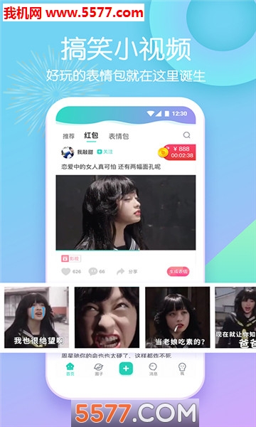 赤果官方版的图册