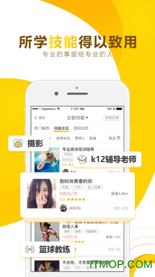 全城握手的图册