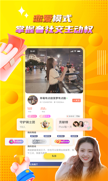 听嘛星球软件(听嘛互动)的图册