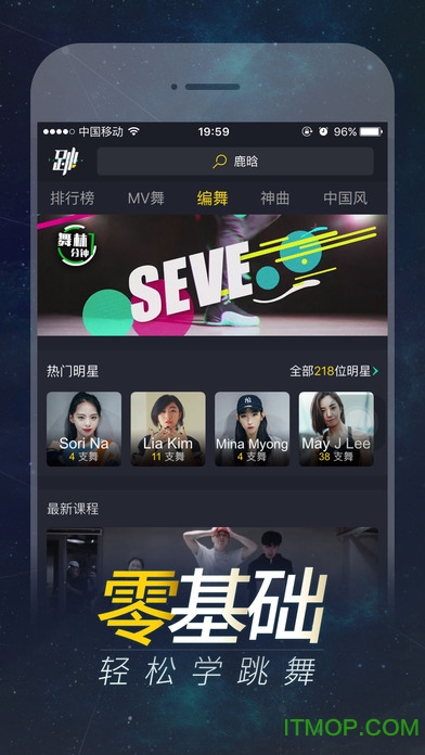 跳跳舞蹈vip会员破译版的图册