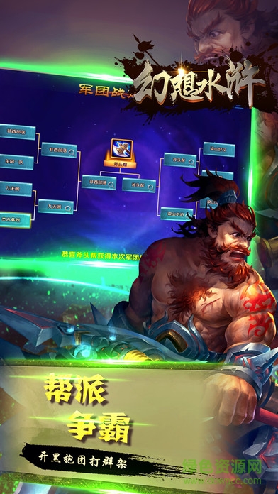 幻想水浒传3d少年武侠的图册