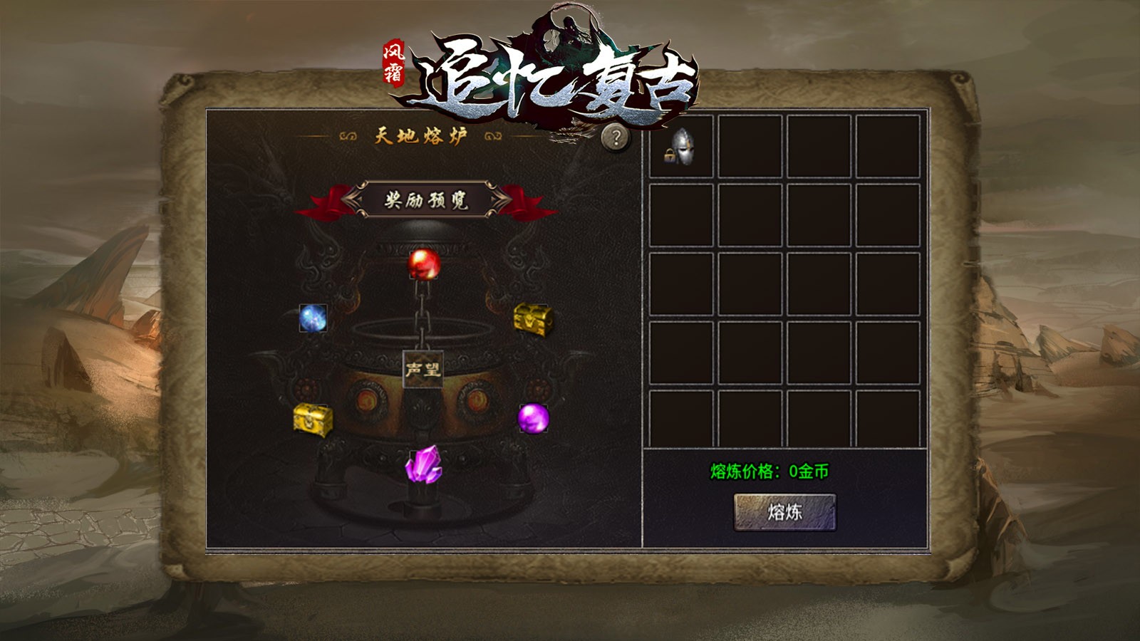 风霜追忆复古的图册