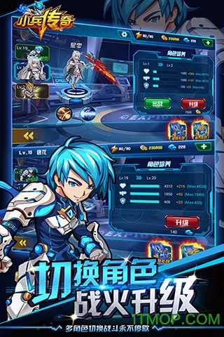 小兵传奇HD内购破解版的图册