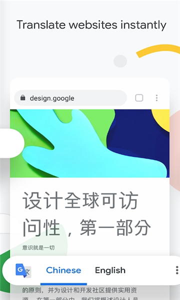 Chrome谷歌浏览器手机版的图册
