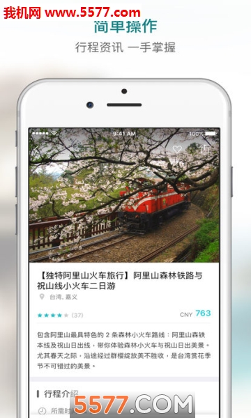 KKday安卓版的图册