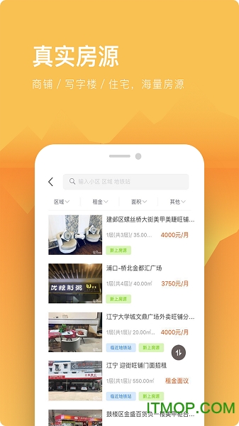 912租房手机版的图册