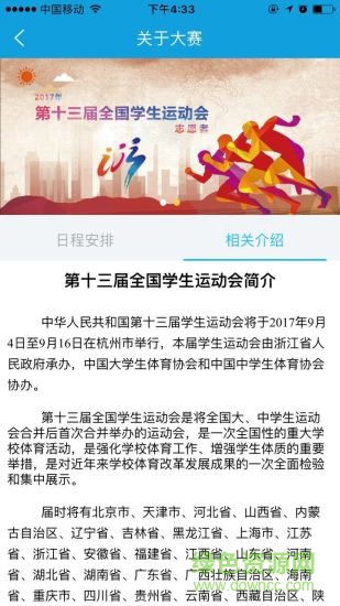 指挥通软件的图册