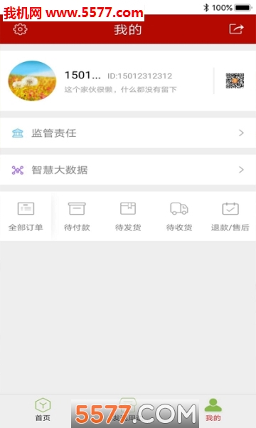 陕西教育食安安卓版的图册