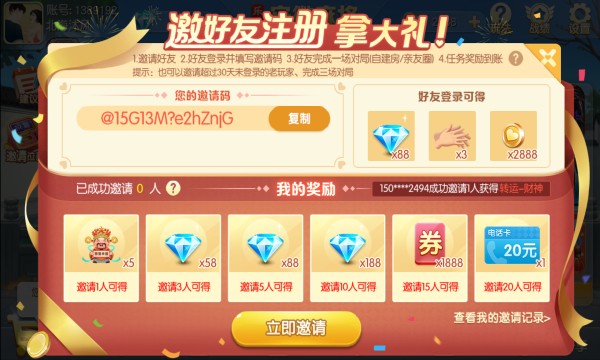 天天爱滁州麻将官方版的图册