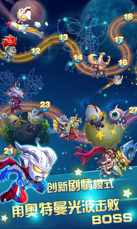 酷跑超人奥特曼超爽最新版的图册