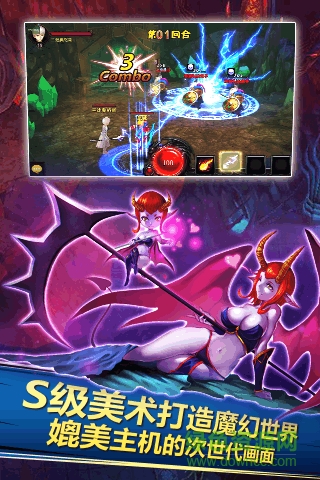 勇者传说3d手游的图册