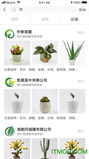 良山好汉(苗木交易)的图册