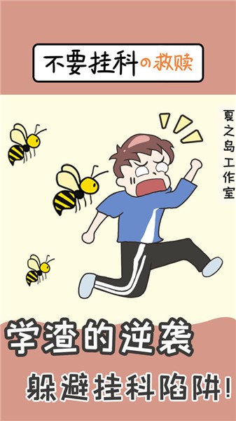 抖音不要挂科之救赎的图册