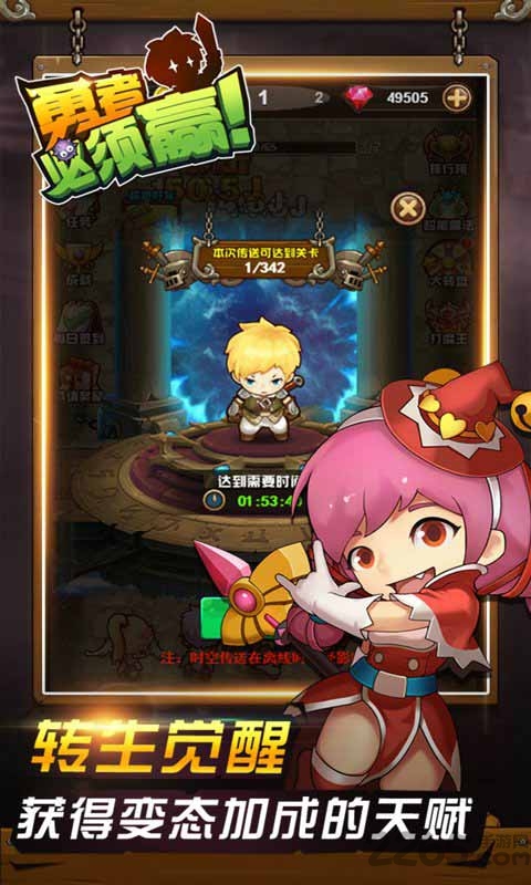 勇者必须赢游戏在线玩的图册