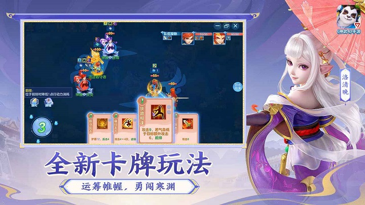 神武4小米客户端的图册