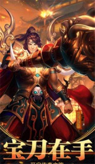 新开热血单职业传奇sf的图册