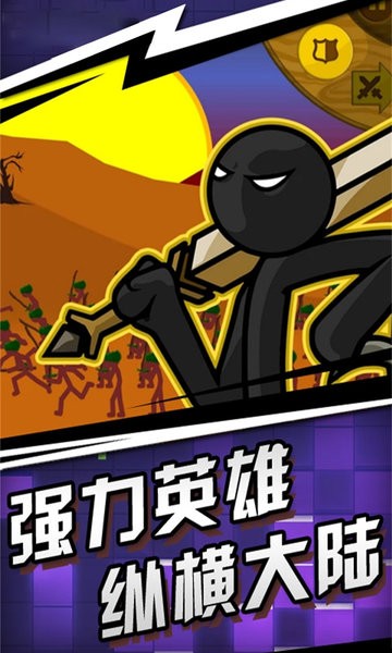 王国大战游戏的图册