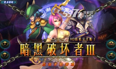 暗黑破坏者3(暗黑破坏神3手机版)的图册