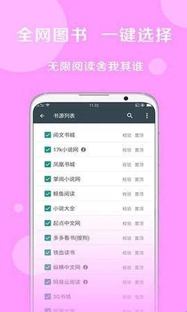 搜书大师电子版的图册