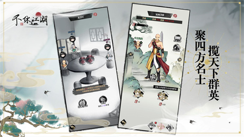 不休江湖无敌版的图册