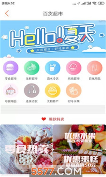 太和生活圈官方版的图册