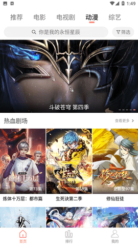 米侠影视无广告的图册