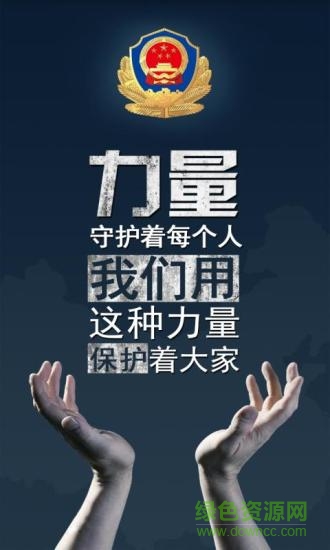 河西力量警员版的图册