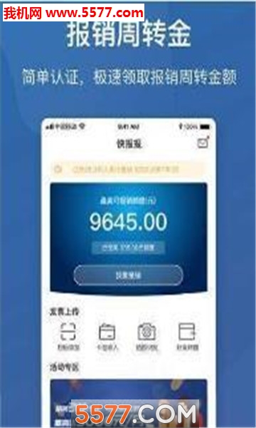 快报报软件的图册