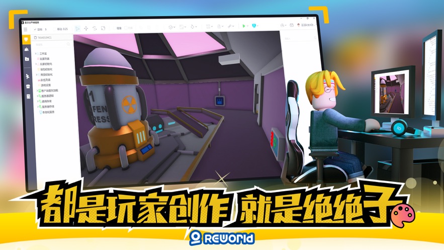 重启世界鱿鱼游戏下载的图册