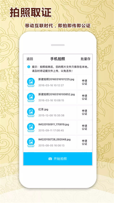 公明公证云的图册