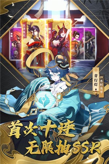 晴明传手游的图册