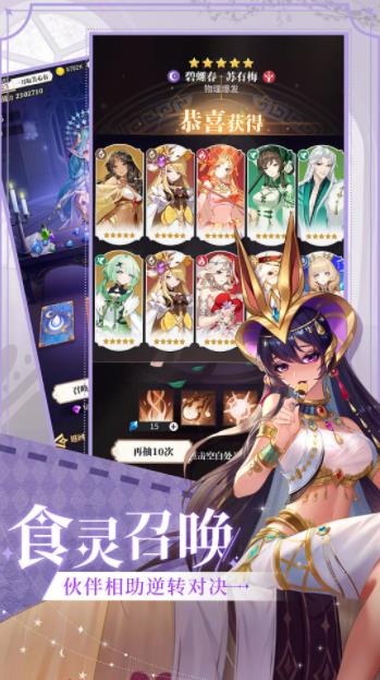 美食大乱斗(送100连抽）的图册